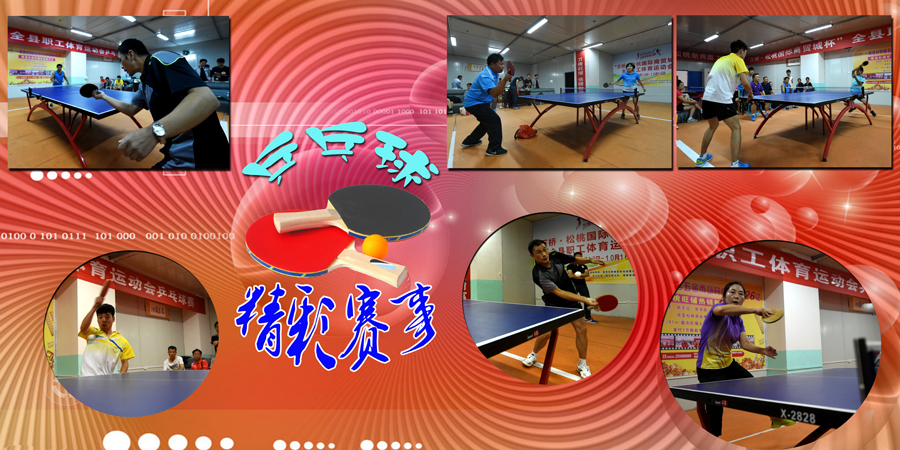 有一種精神在松桃——全縣職工運(yùn)動會精彩回眸