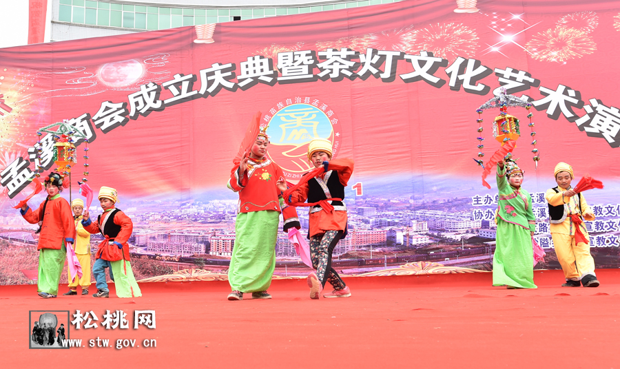 孟溪商會成立暨新春茶燈藝術(shù)表演活動