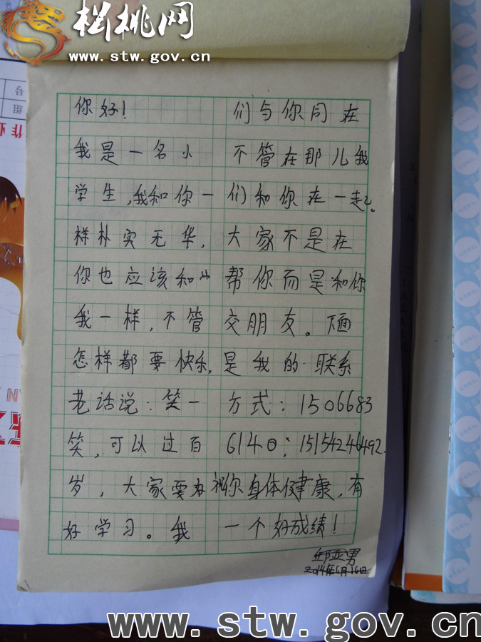 山海之間，搭建愛(ài)的橋梁