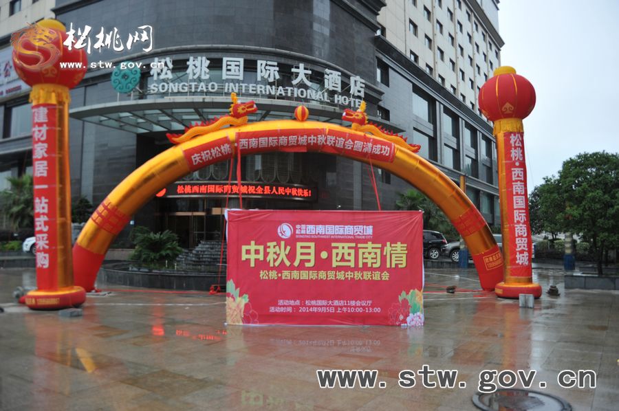 “中秋月•西南情”活動舉辦現(xiàn)場