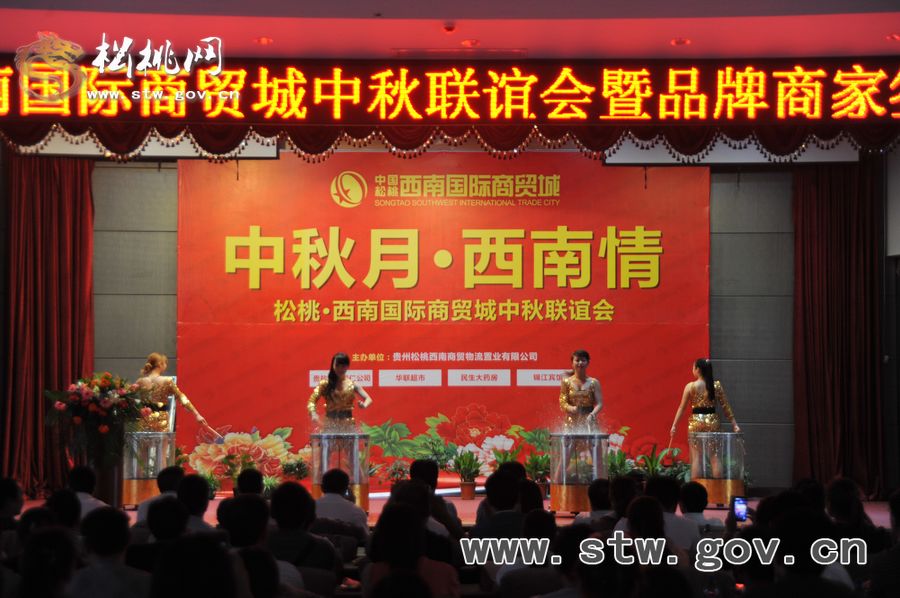 “中秋月•西南情”活動舉辦現(xiàn)場
