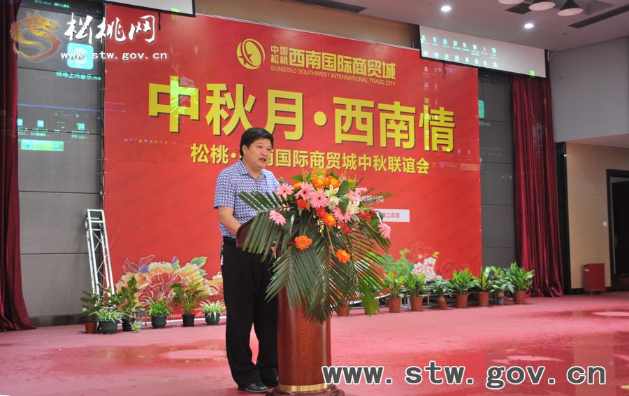 “中秋月•西南情”活動舉辦現(xiàn)場