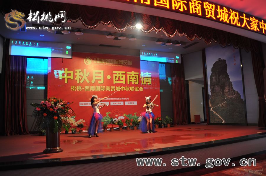 “中秋月•西南情”活動舉辦現(xiàn)場