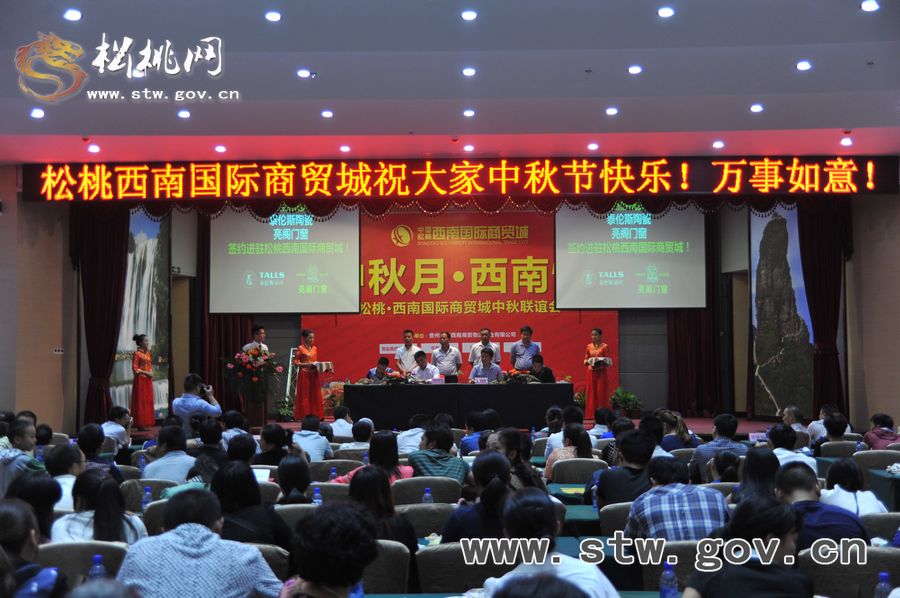 “中秋月•西南情”活動(dòng)舉辦現(xiàn)場(chǎng)