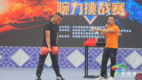 松桃：“村腕”腕力挑戰(zhàn)賽 燃爆全場