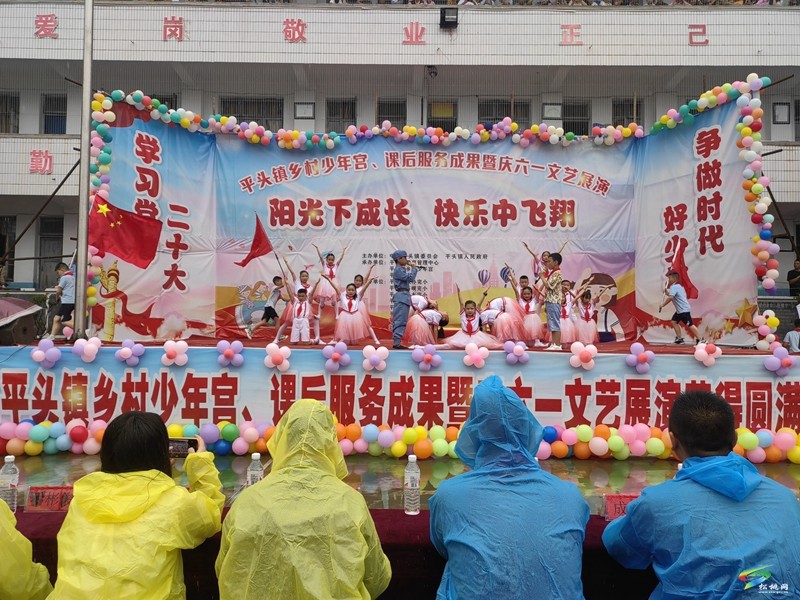 2023年平頭鎮(zhèn)鄉(xiāng)村少年宮、課后服務(wù)成果展演暨“六一”國慶兒童節(jié)活動