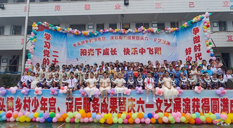 2023年平頭鎮(zhèn)鄉(xiāng)村少年宮、課后服務(wù)成果展演暨“六一”國慶兒童節(jié)活動