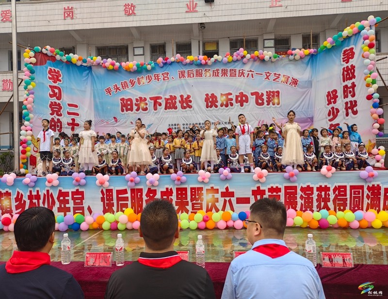 2023年平頭鎮(zhèn)鄉(xiāng)村少年宮、課后服務(wù)成果展演暨“六一”國慶兒童節(jié)活動