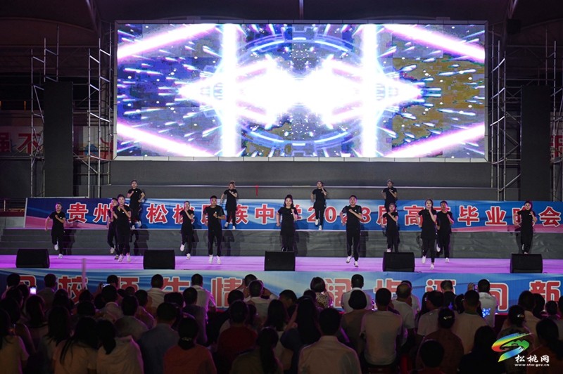 松桃民族中學(xué)舉辦2023屆高三畢業(yè)典禮活動(dòng)