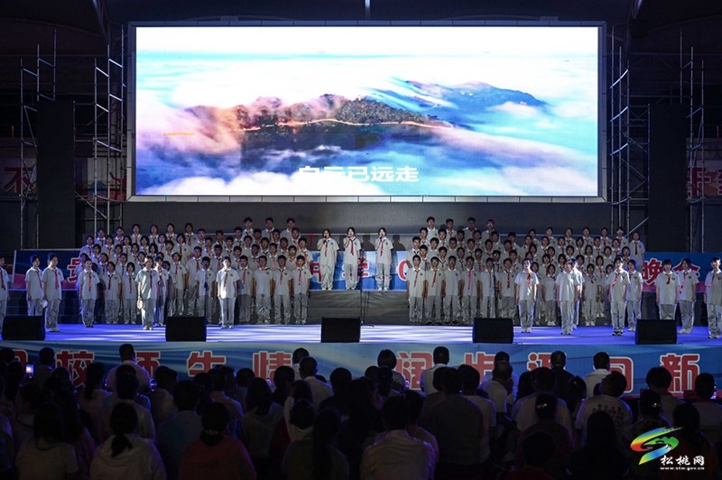 松桃民族中學(xué)舉辦2023屆高三畢業(yè)典禮活動(dòng)