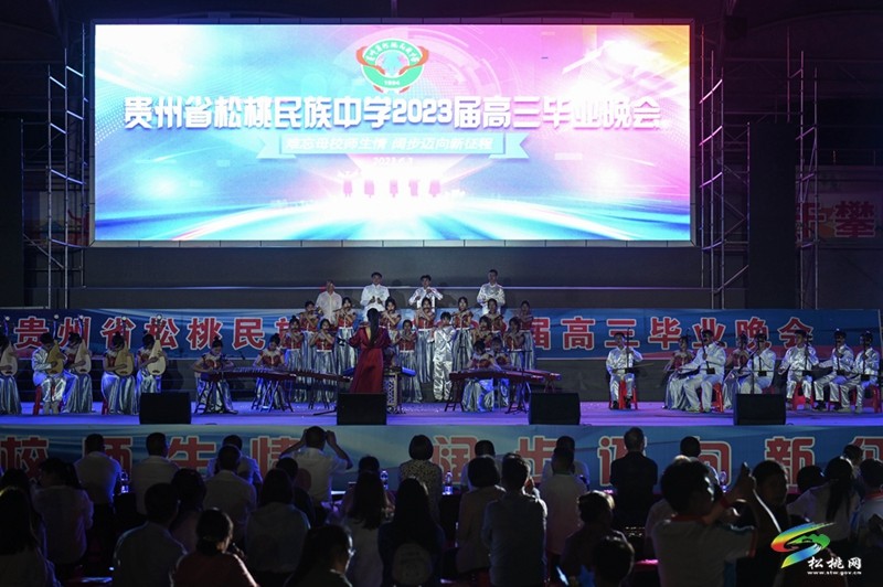 松桃民族中學(xué)舉辦2023屆高三畢業(yè)典禮活動(dòng)