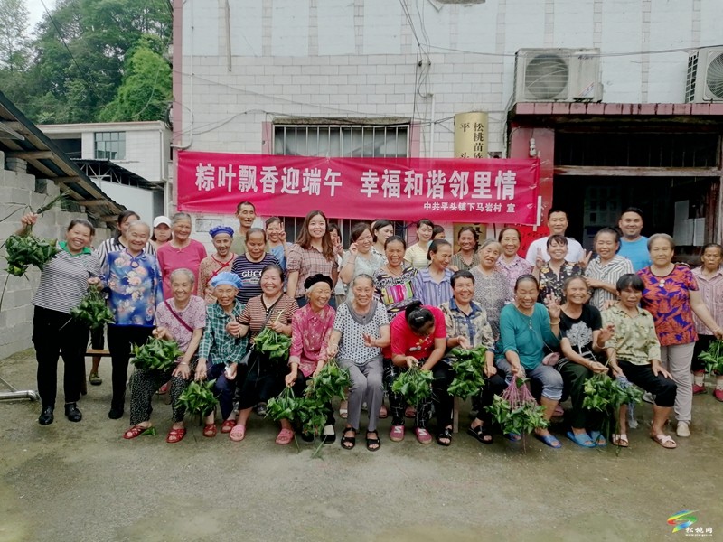 【網(wǎng)絡中國節(jié)·端午】松桃平頭鎮(zhèn)：粽葉飄香迎端午?幸福和諧鄰里情