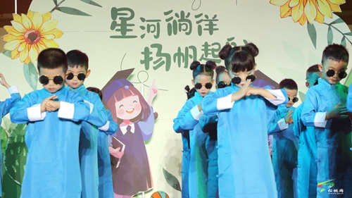松桃第三幼兒園舉辦“星河徜徉、揚(yáng)帆起航”  主題畢業(yè)晚會(huì)