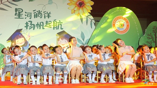 松桃第三幼兒園舉辦“星河徜徉、揚(yáng)帆起航”  主題畢業(yè)晚會(huì)