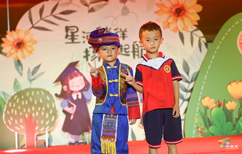 松桃第三幼兒園舉辦“星河徜徉、揚(yáng)帆起航”  主題畢業(yè)晚會(huì)