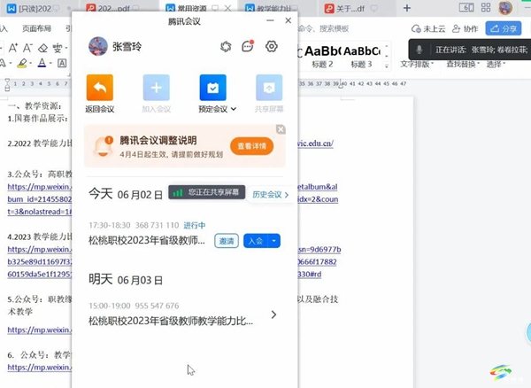 莞銅協(xié)作結(jié)碩果 | 省教師教學能力大賽喜獲兩個一等獎、一個二等獎，一等獎團隊雙雙挺進國賽！