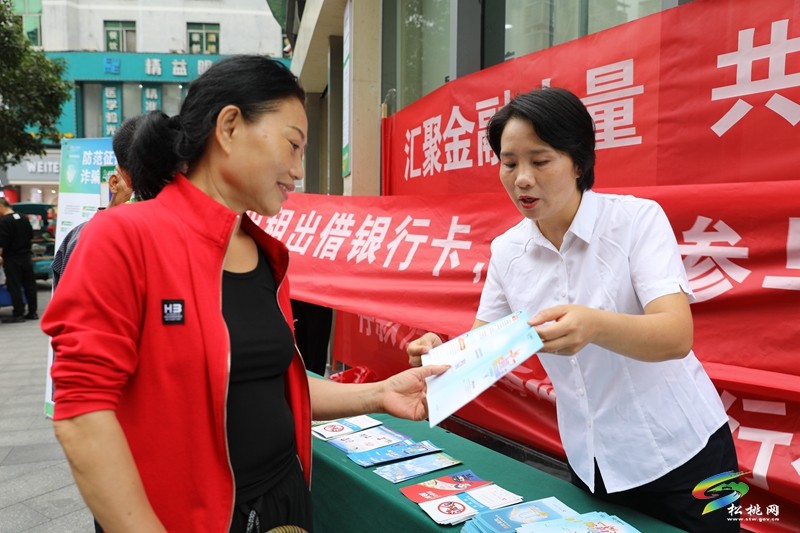 松桃農(nóng)信聯(lián)社開(kāi)展集中教育宣傳日活動(dòng)