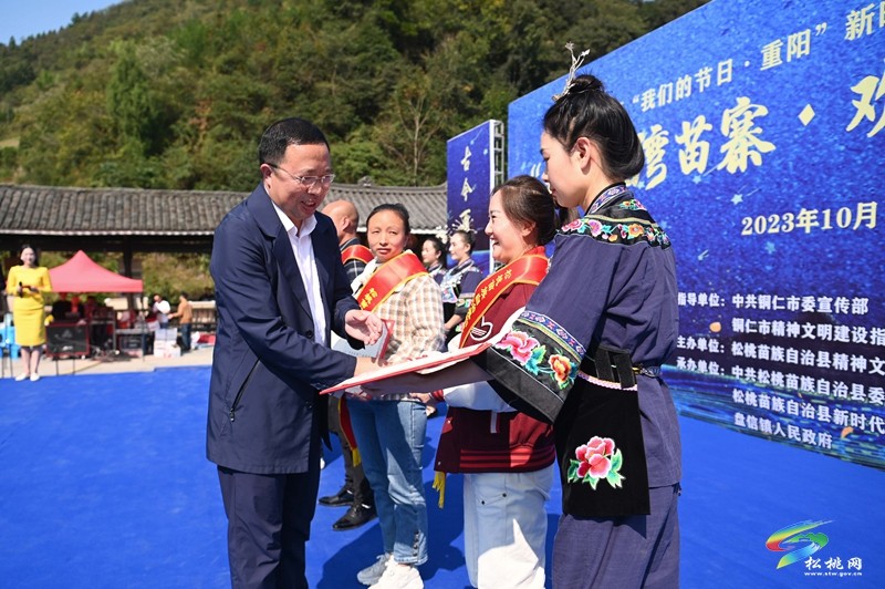 【網絡中國節(jié)·重陽】銅仁市2023年“我們的節(jié)日?重陽”新時代文明實踐集中示范活動暨“相約大灣苗寨?歡度敬老重陽”活動舉行
