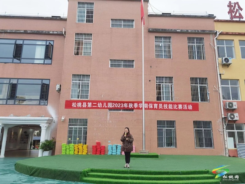 松桃第二幼兒園開展“保教結(jié)合,教養(yǎng)并重”保育員技能比賽