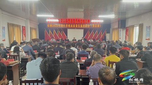 松桃2023年肉牛養(yǎng)殖高質(zhì)量發(fā)展培訓(xùn)會（第四期）召開