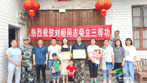 松桃:124份立功喜報傳家鄉(xiāng)