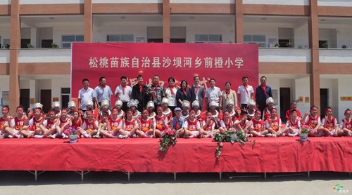 沙壩河鄉(xiāng)前橙小學(xué)揭牌儀式順利舉行