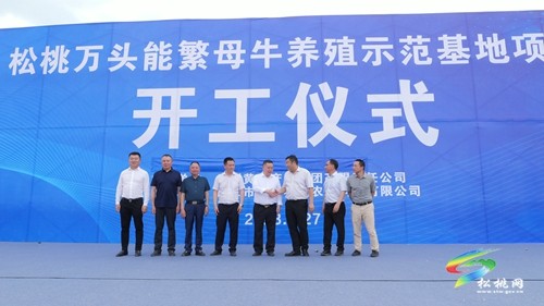 全縣肉牛產(chǎn)業(yè)高質(zhì)量發(fā)展推進(jìn)會(huì)召開