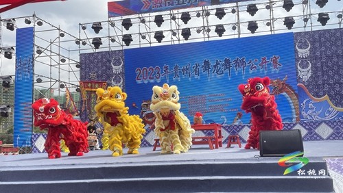 2023年貴州省舞龍舞獅公開賽在松桃開賽