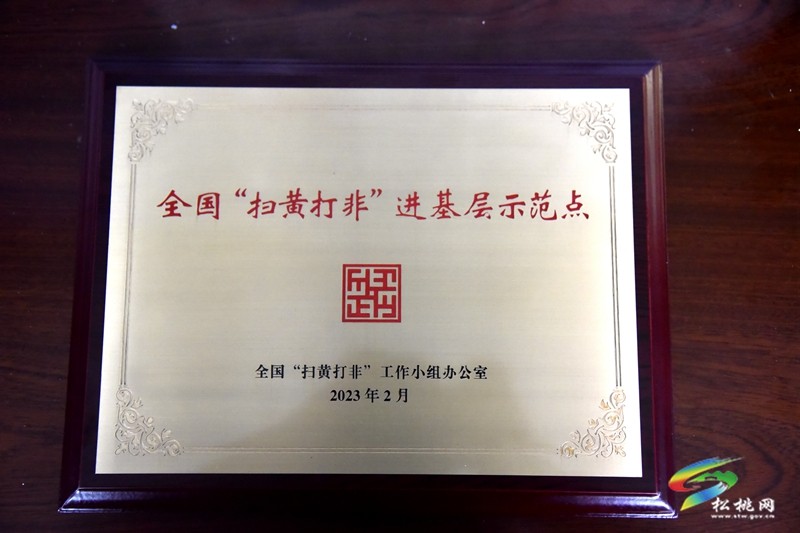 我縣迓駕鎮(zhèn)石頭村獲評第六批全國“掃黃打非”進基層示范點