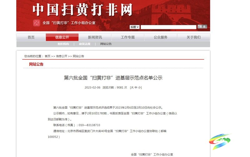 我縣迓駕鎮(zhèn)石頭村獲評第六批全國“掃黃打非”進基層示范點