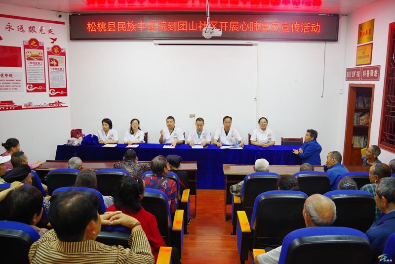 縣民族中醫(yī)院到團(tuán)山社區(qū)開展心肺復(fù)蘇培訓(xùn)暨愛(ài)心義診活動(dòng)