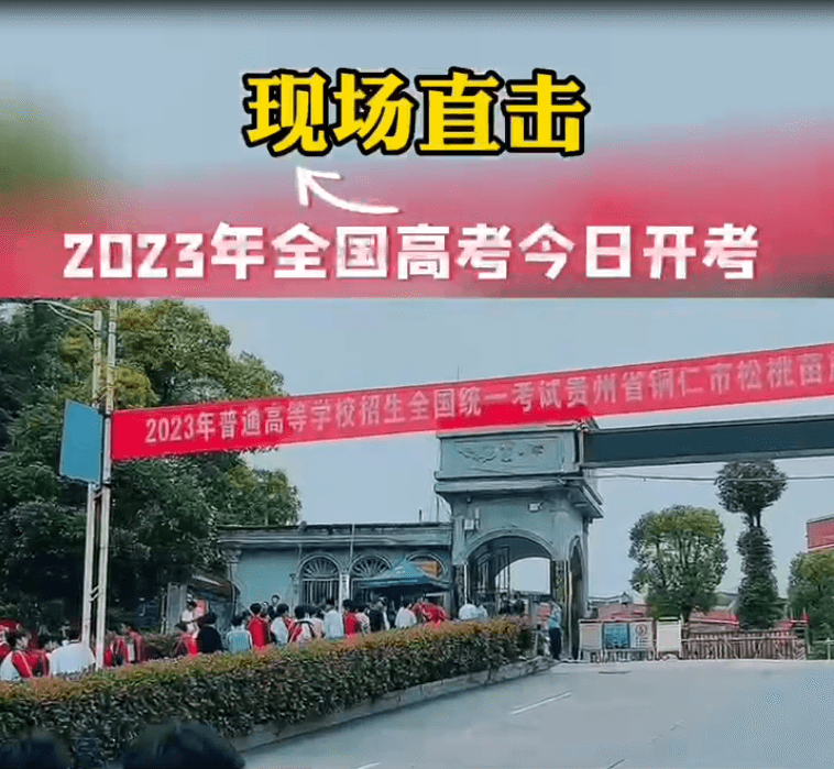 今日高考！全縣5470名學(xué)子奔赴考場(chǎng)