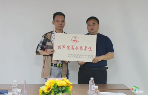 松桃授牌首家“擁軍優(yōu)屬合作單位”