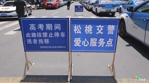 松桃:護航高考 交警同行
