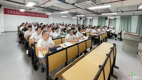 松桃苗族自治縣機(jī)關(guān)黨務(wù)干部業(yè)務(wù)能力提升專(zhuān)題培訓(xùn)班開(kāi)班