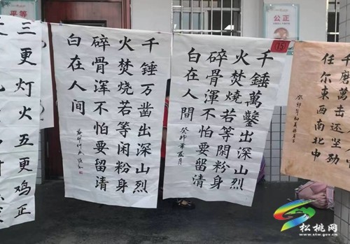 盤信鎮(zhèn)舉行教師書法比賽