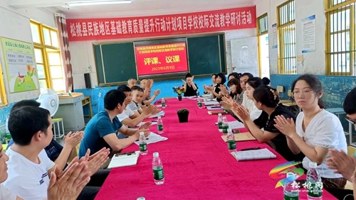 松桃：三校聯(lián)盟共話民族地區(qū)教育發(fā)展