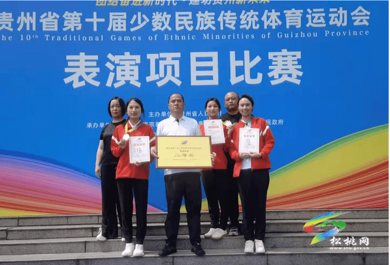 松桃代表隊在貴州省第十屆少數(shù)民族傳統(tǒng)運動會上斬獲佳績
