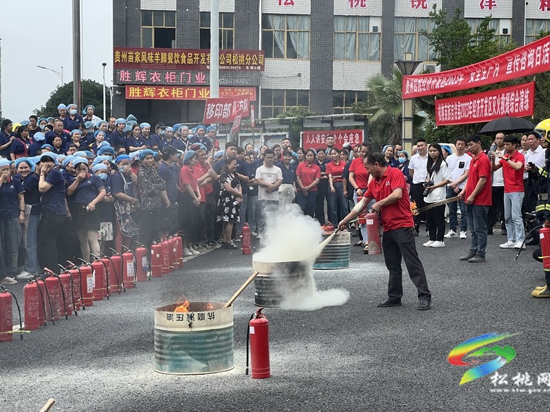 貴州松桃經(jīng)濟(jì)開發(fā)區(qū)開展2023年安全生產(chǎn)（消防）應(yīng)急救援演練