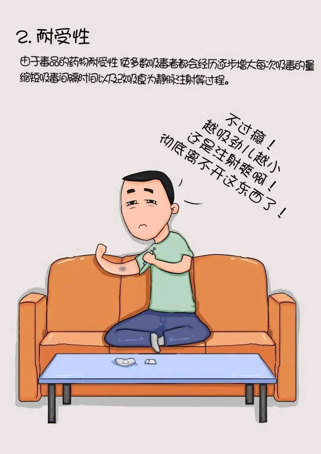 【禁毒宣傳】禁毒小知識，看完你就懂了！