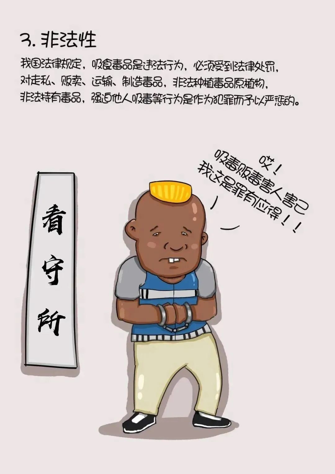 【禁毒宣傳】禁毒小知識，看完你就懂了！