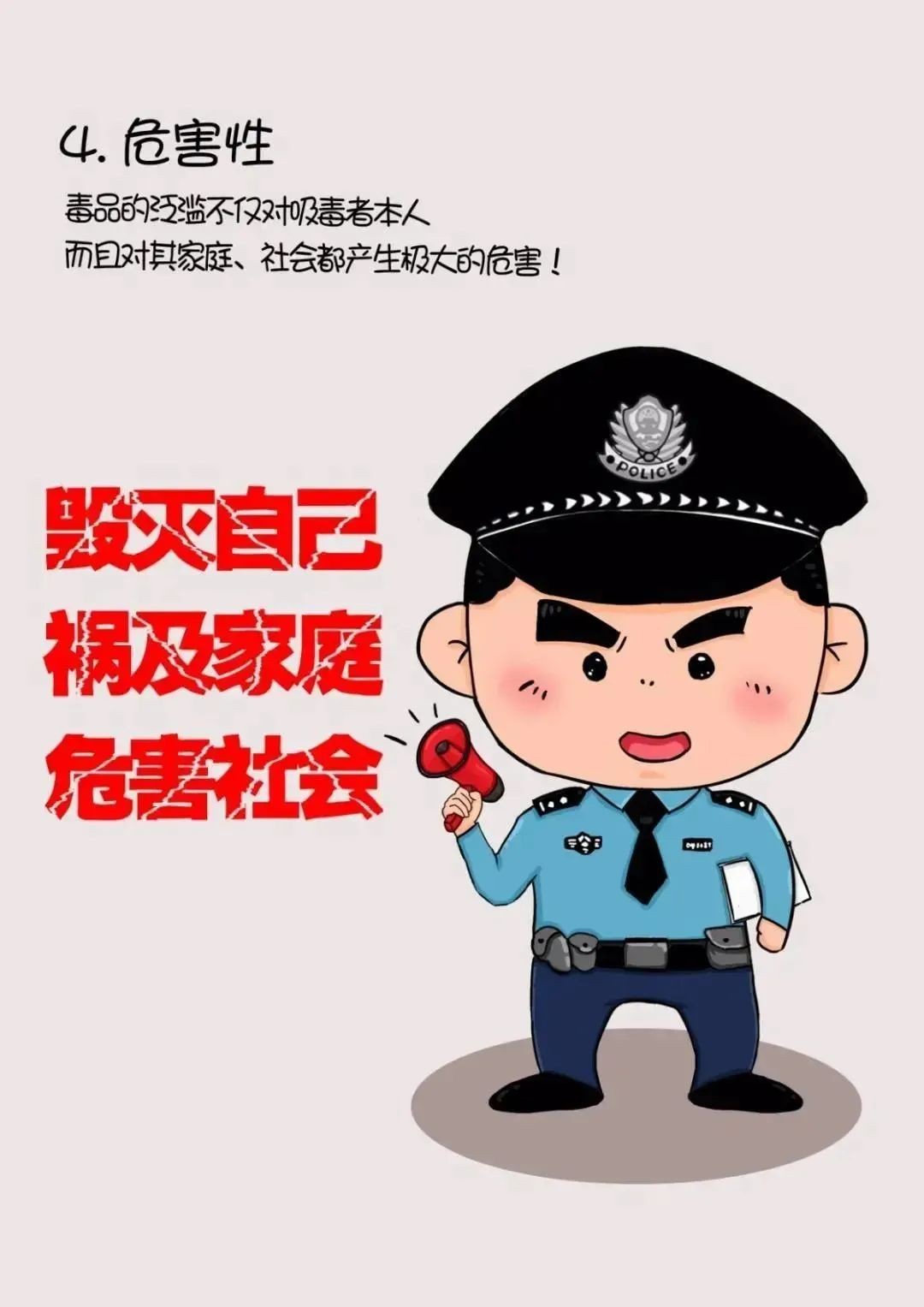 【禁毒宣傳】禁毒小知識，看完你就懂了！