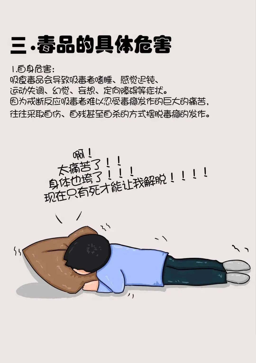 【禁毒宣傳】禁毒小知識，看完你就懂了！