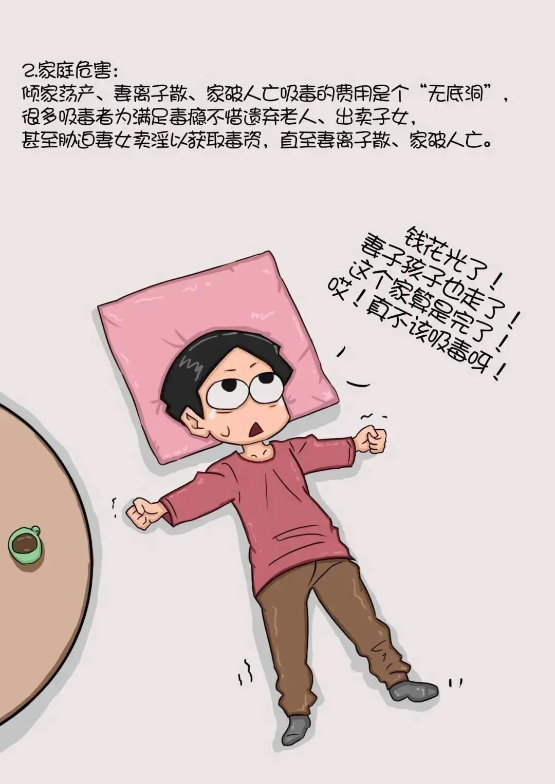 【禁毒宣傳】禁毒小知識，看完你就懂了！