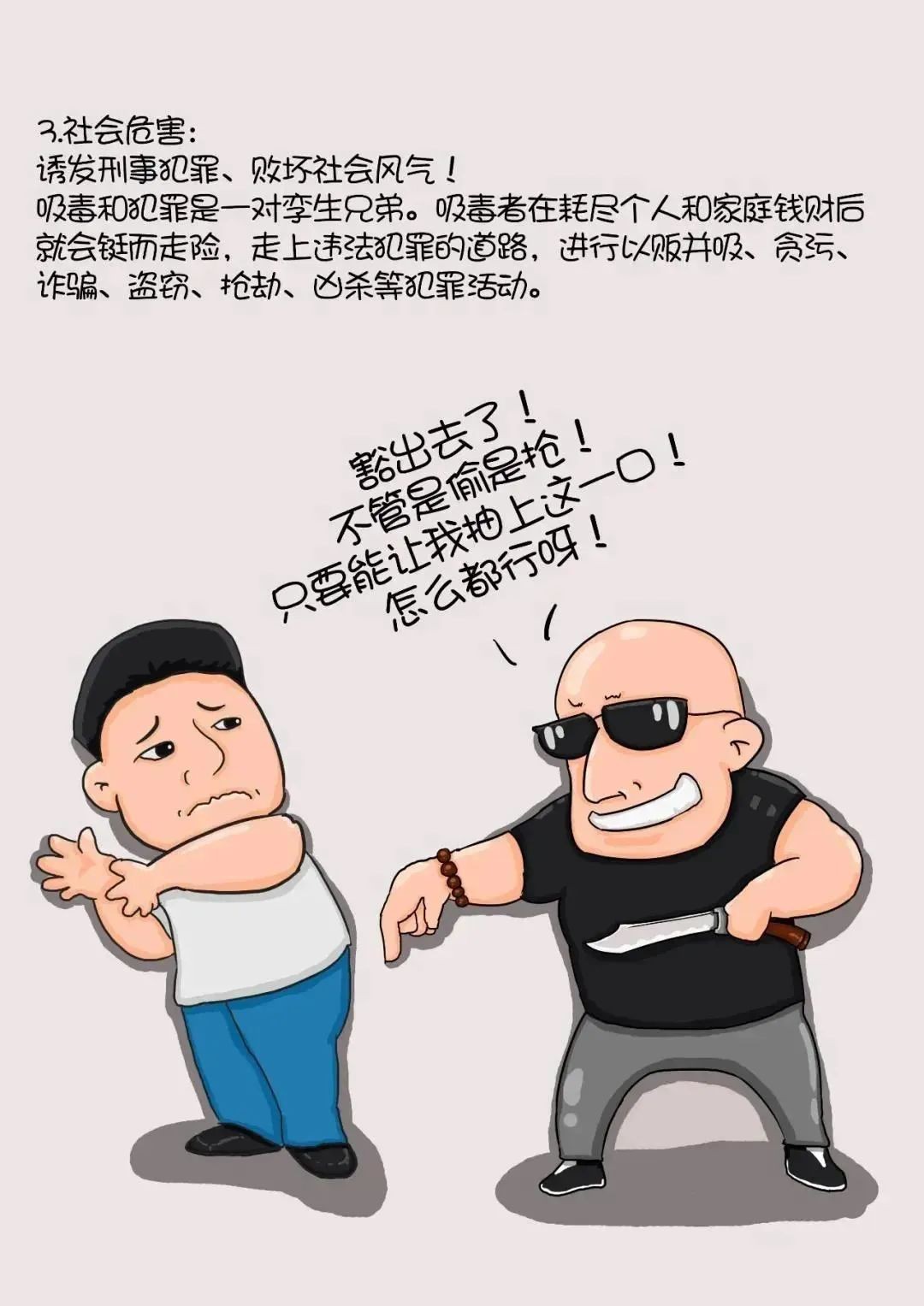 【禁毒宣傳】禁毒小知識，看完你就懂了！