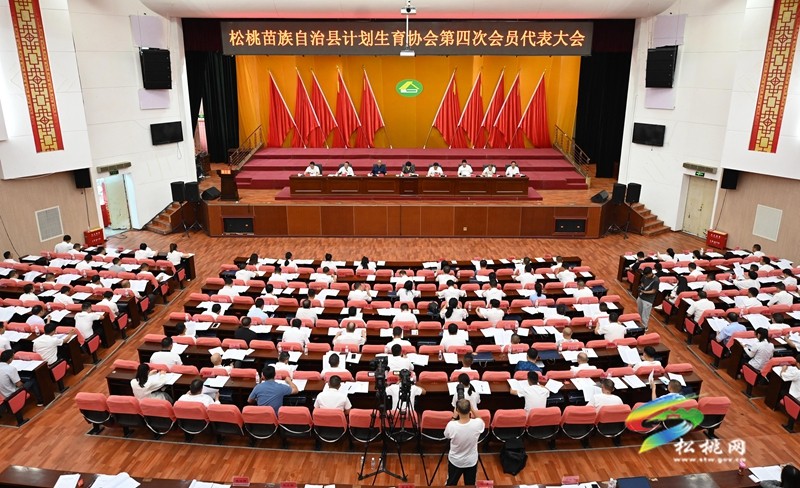 縣計(jì)生協(xié)會(huì)第四次會(huì)員代表大會(huì)召開