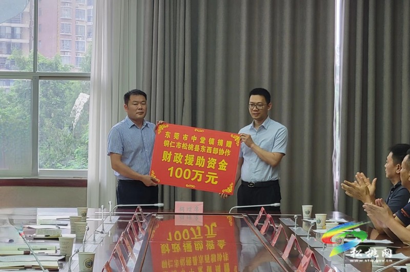 東莞市中堂鎮(zhèn)來松開展東西部協(xié)作結(jié)對(duì)交流活動(dòng)