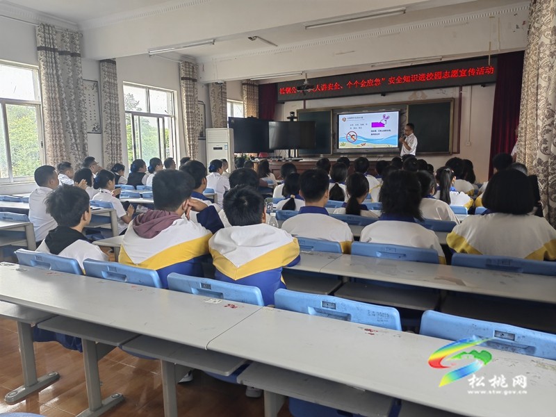 松銅公司開展安全知識宣講進(jìn)校園
