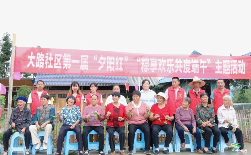 【網(wǎng)絡(luò)中國節(jié)·端午】大路鎮(zhèn)開展“夕陽紅”“粽享歡樂·共度端午”主題活動