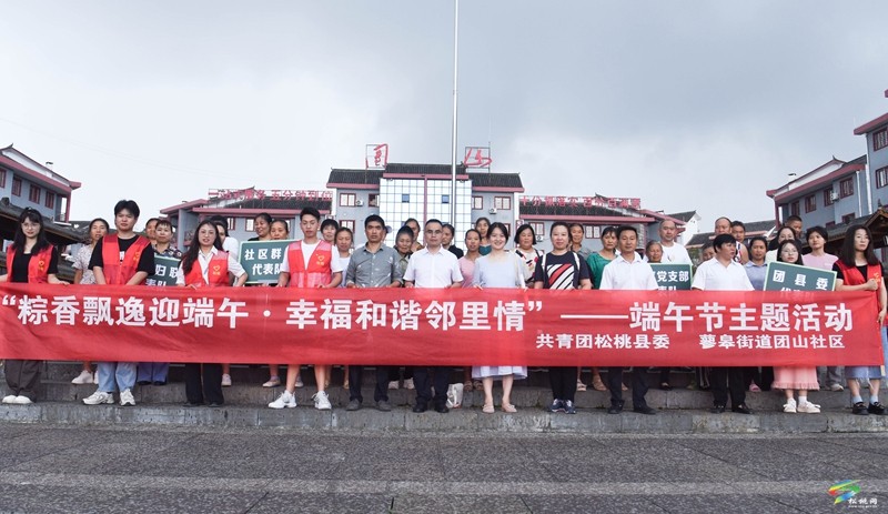 【網(wǎng)絡(luò)中國節(jié)·端午】松桃團山社區(qū)：搬遷群眾包粽子迎端午